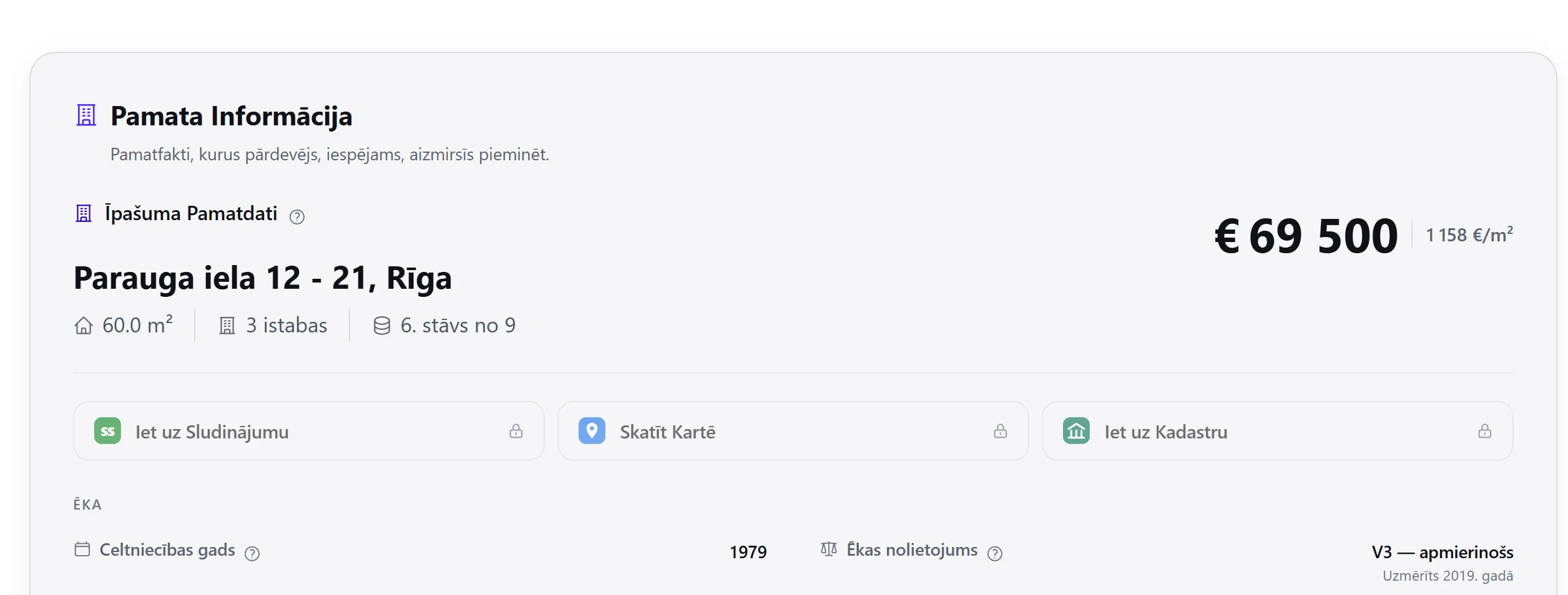 Основная информация